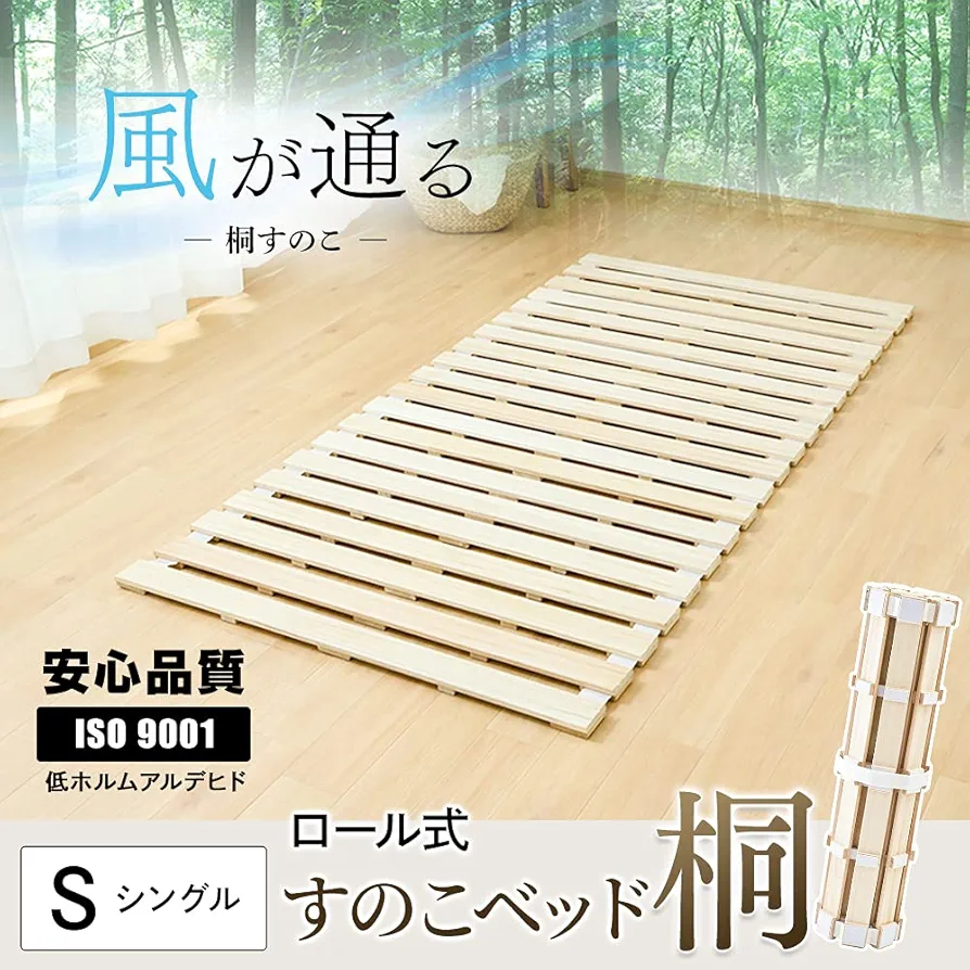 i▲【通気性アップ】すのこ ベッド ロールタイプ コンパクト収納 機能的 楽天市場】【10%OFFクーポン対象】グッドデザイン賞受賞 すのこ